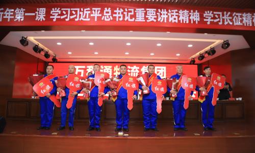 好屌肏屄万和通物流集团2022年度总结表彰大会